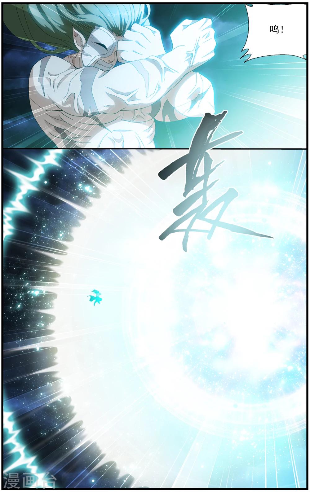第636话 五灵暴走（下）1