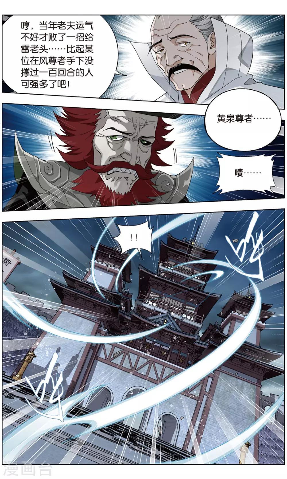 第711话 噬金鼠（下）1