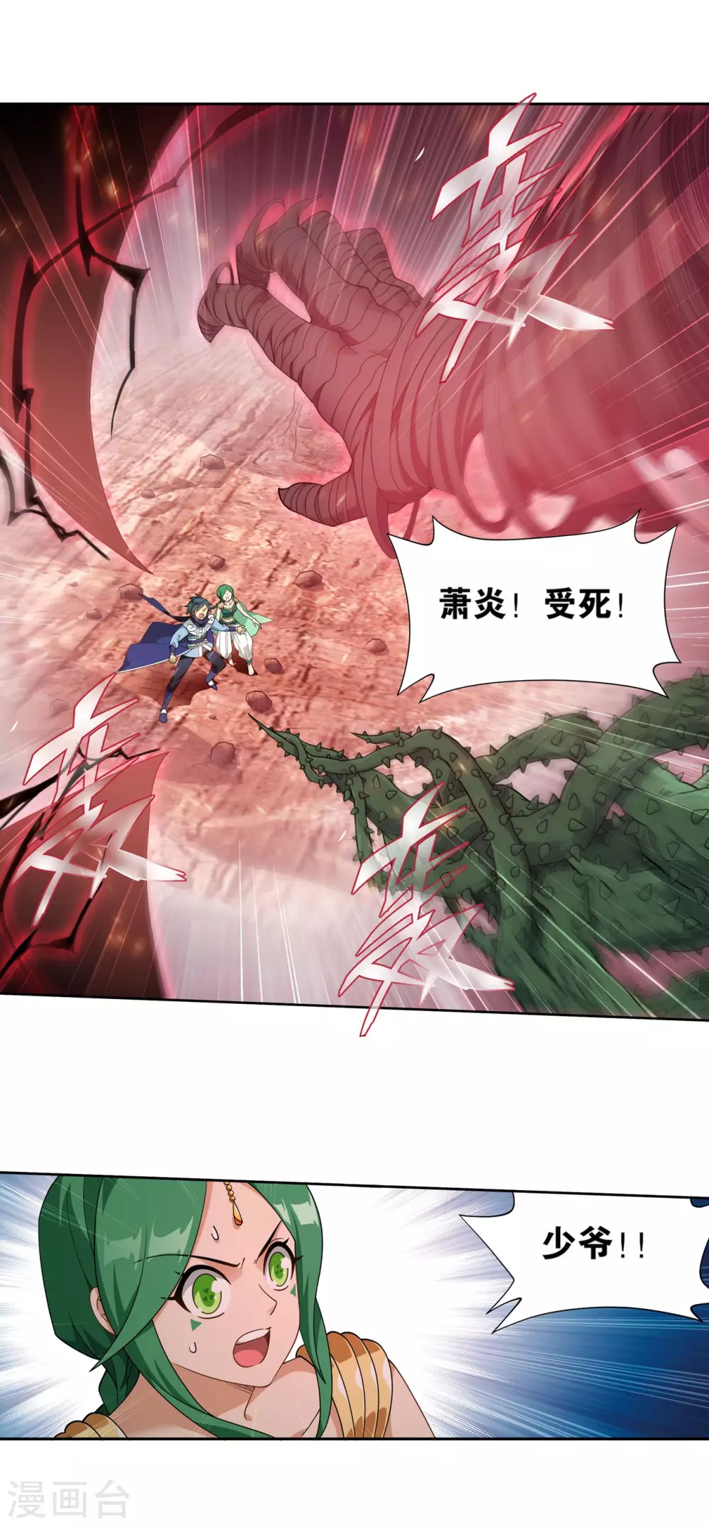 第887话 新焚决9