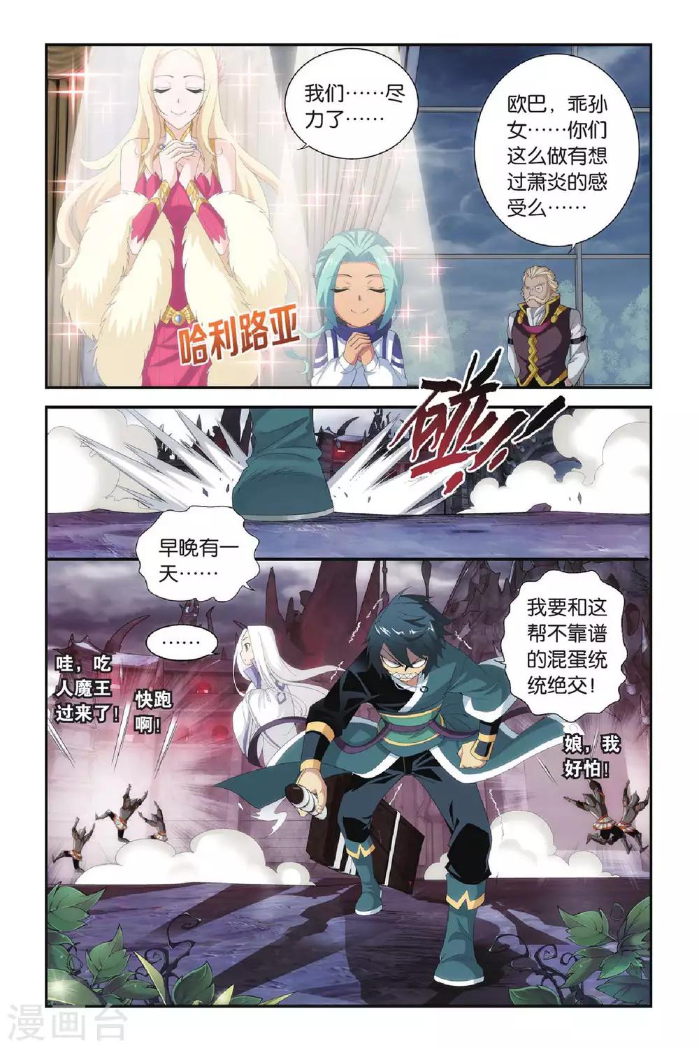 第287话 镇鬼关（中）7