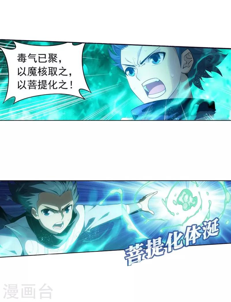 第765话 阳火古坛（下）7