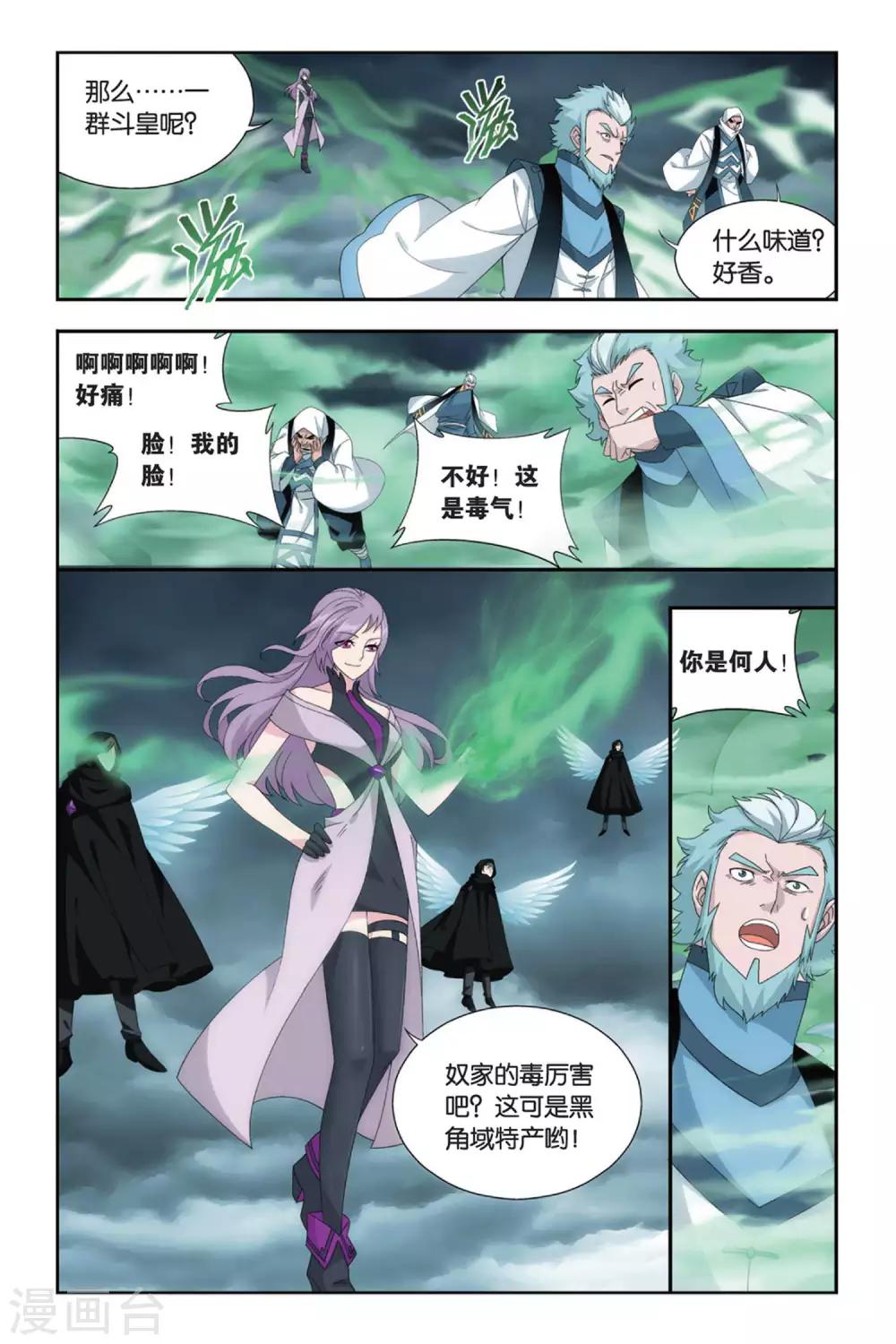 第491话 反击的号角（中）6