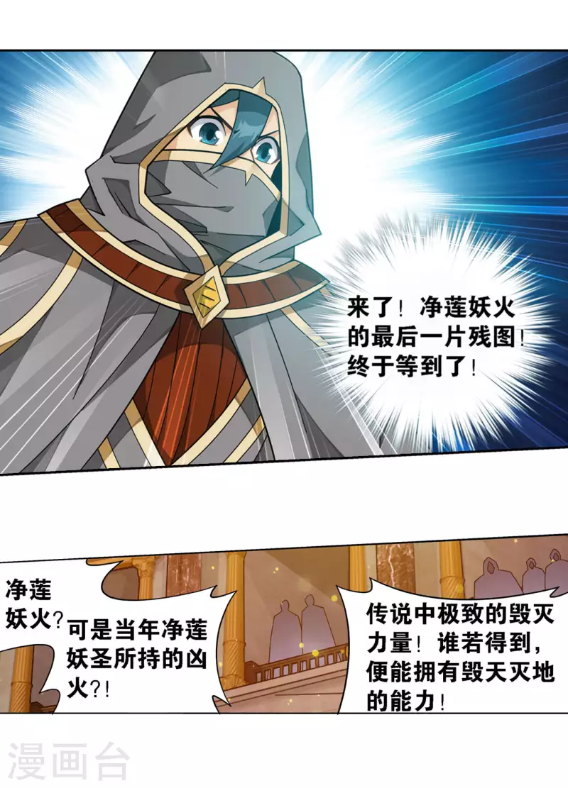 第920话 空间交易会15
