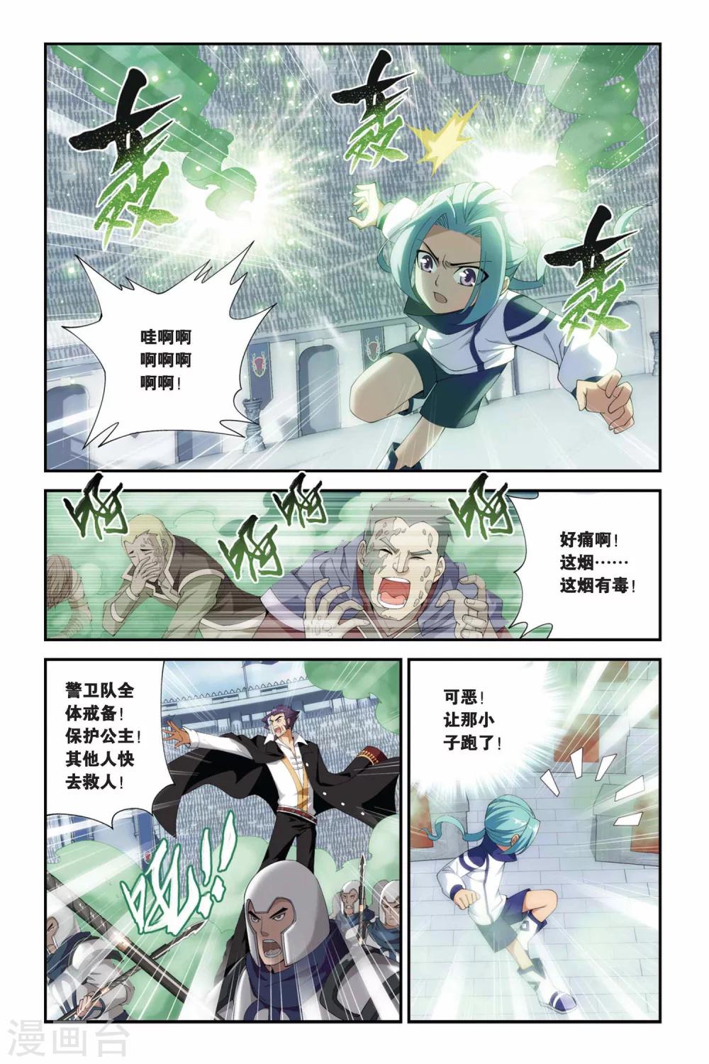 第208话 赠予之物（上）6