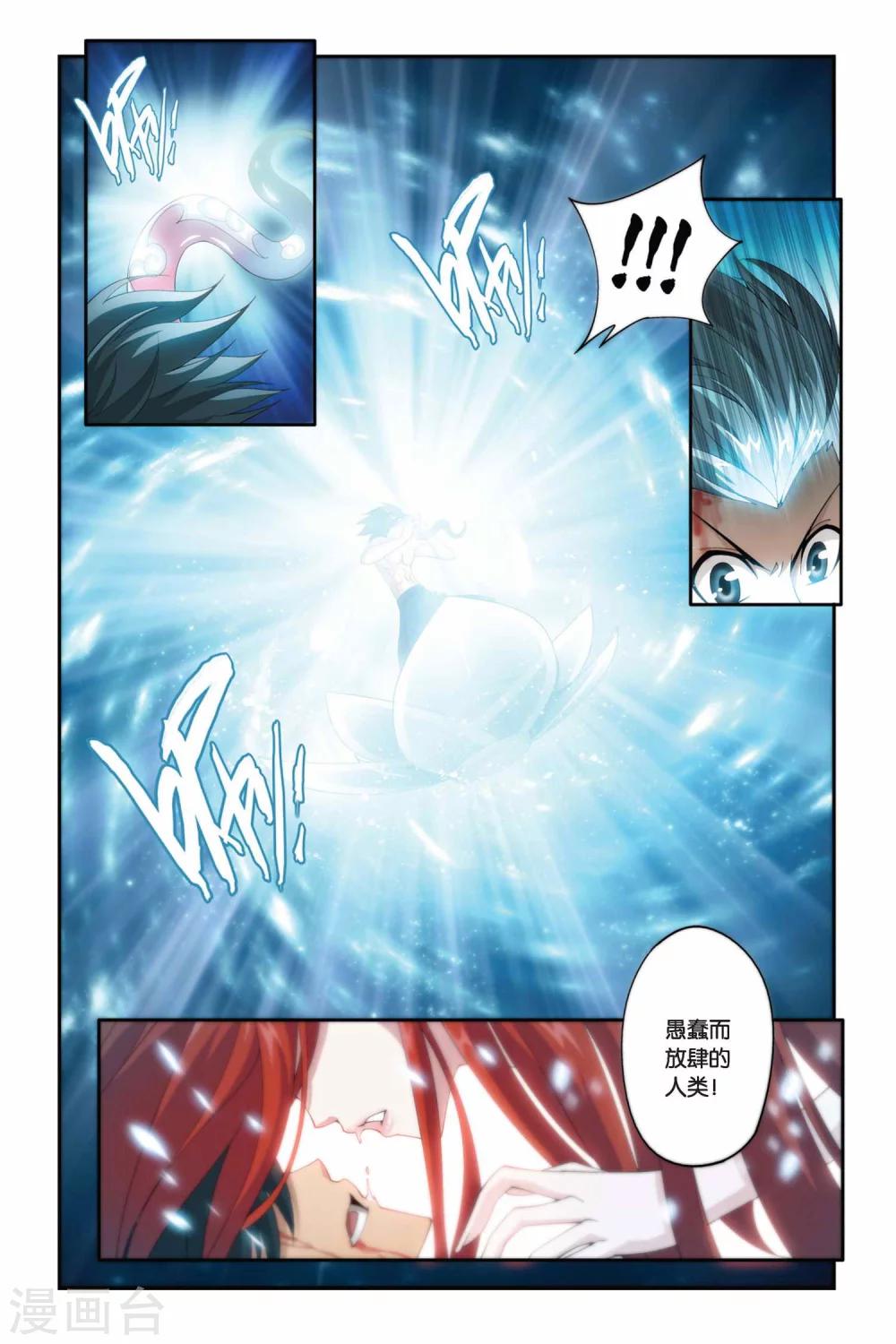 第178话 美杜莎重现（上）6