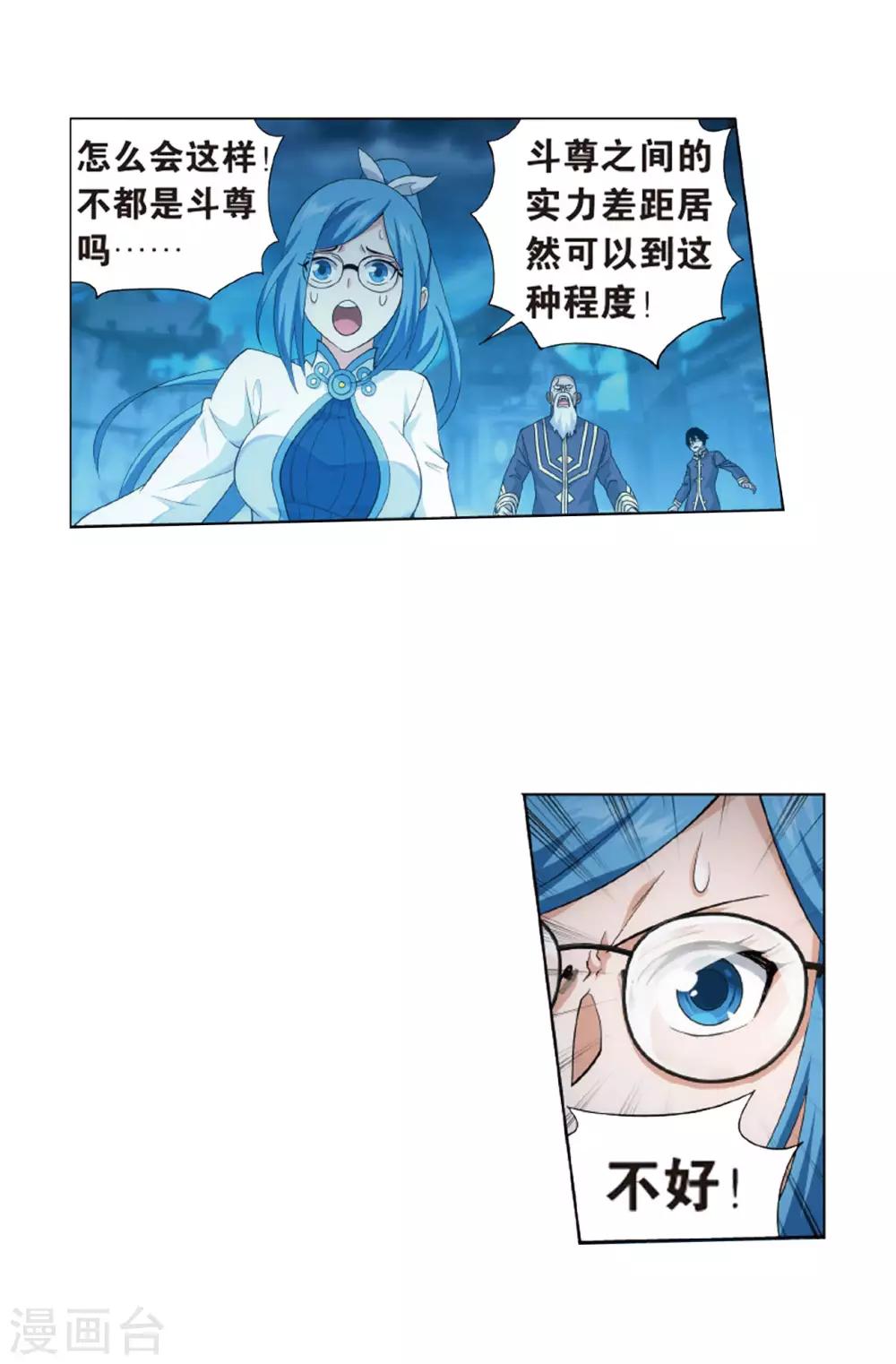 第778话 冰境倒影（下）10