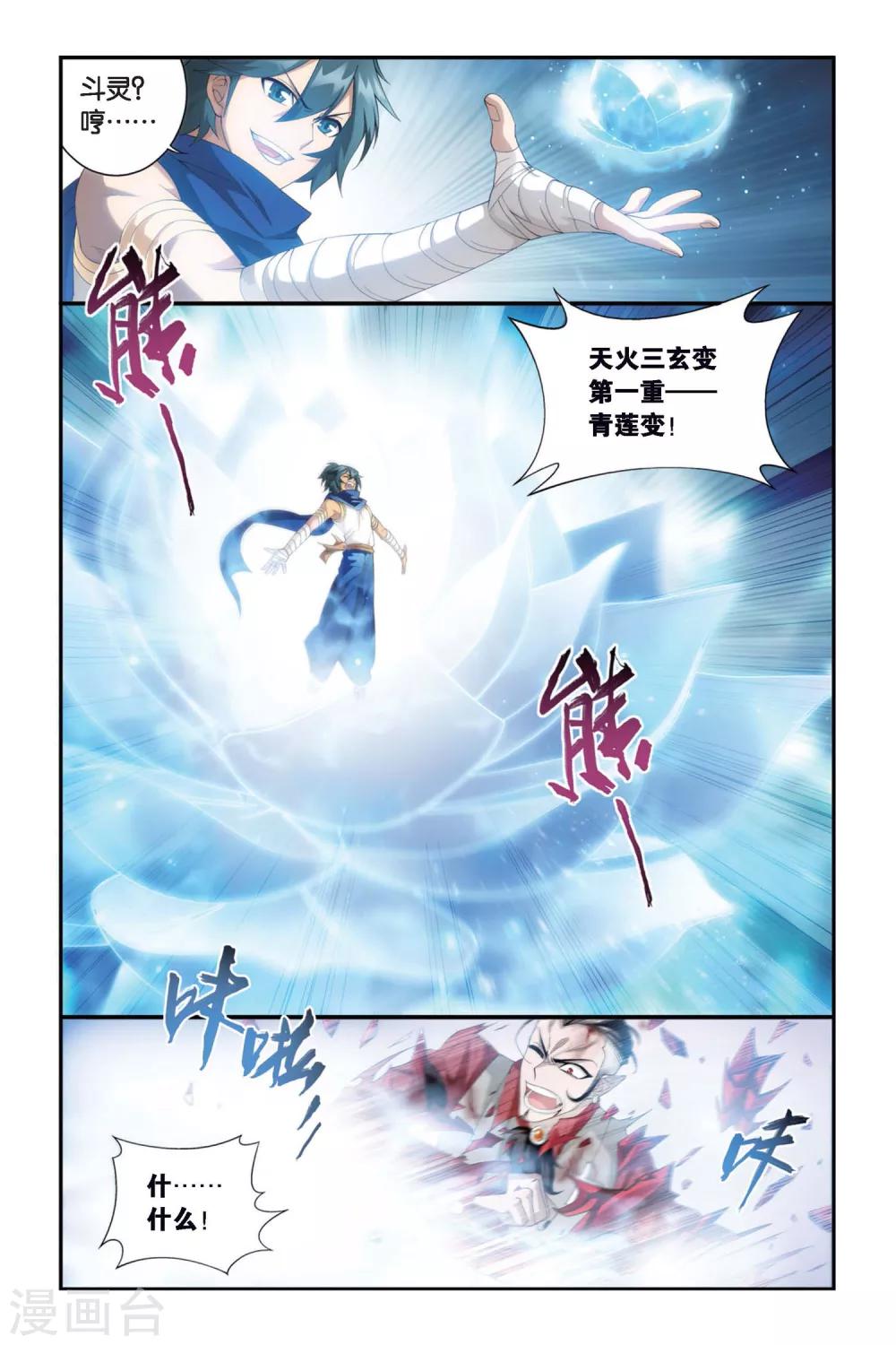 第309话 卑鄙的少宗主（下）2