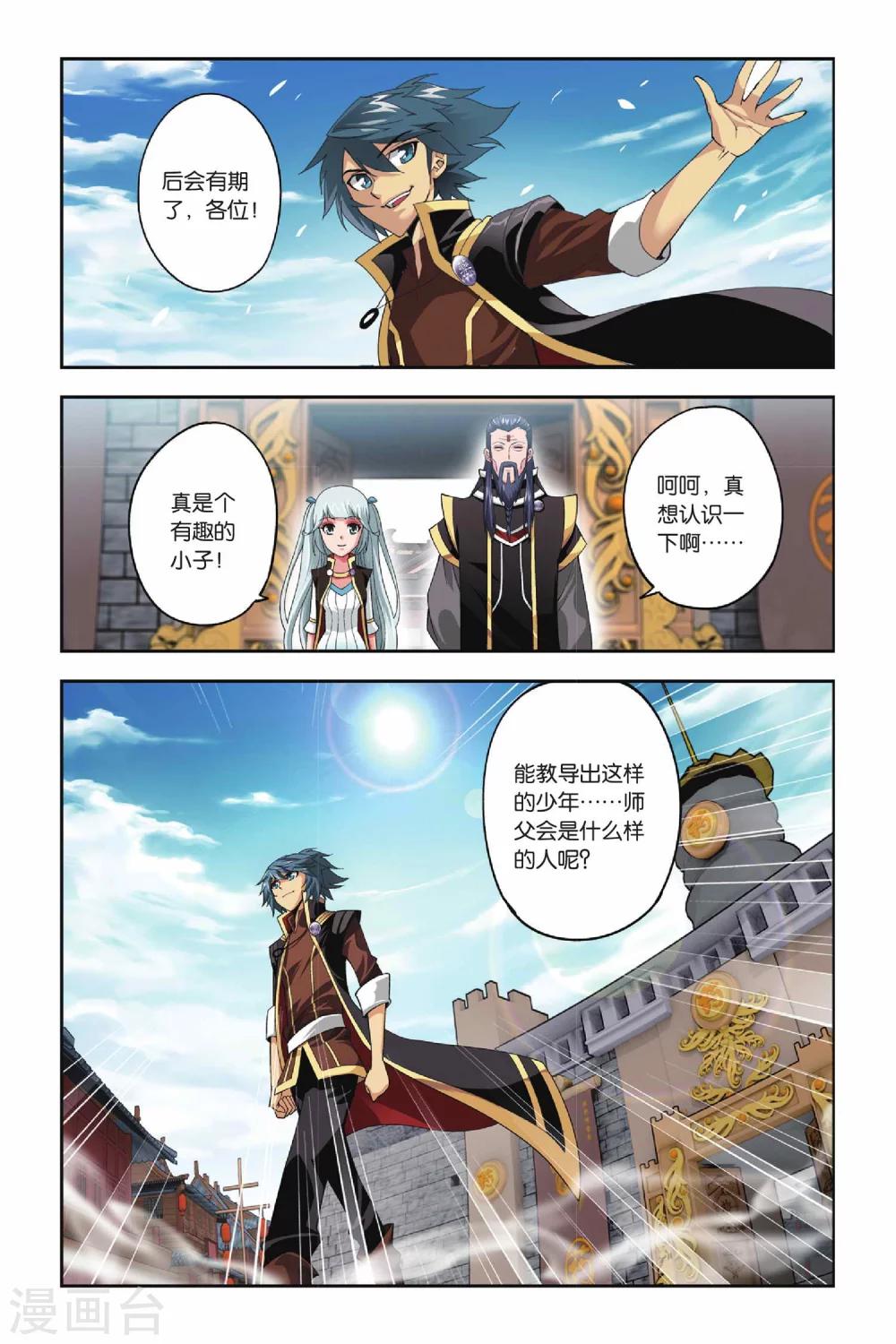 第110话 教训（中）3