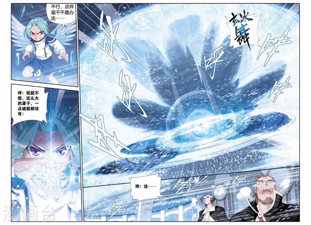 第241话 斗宗·云山（上）4