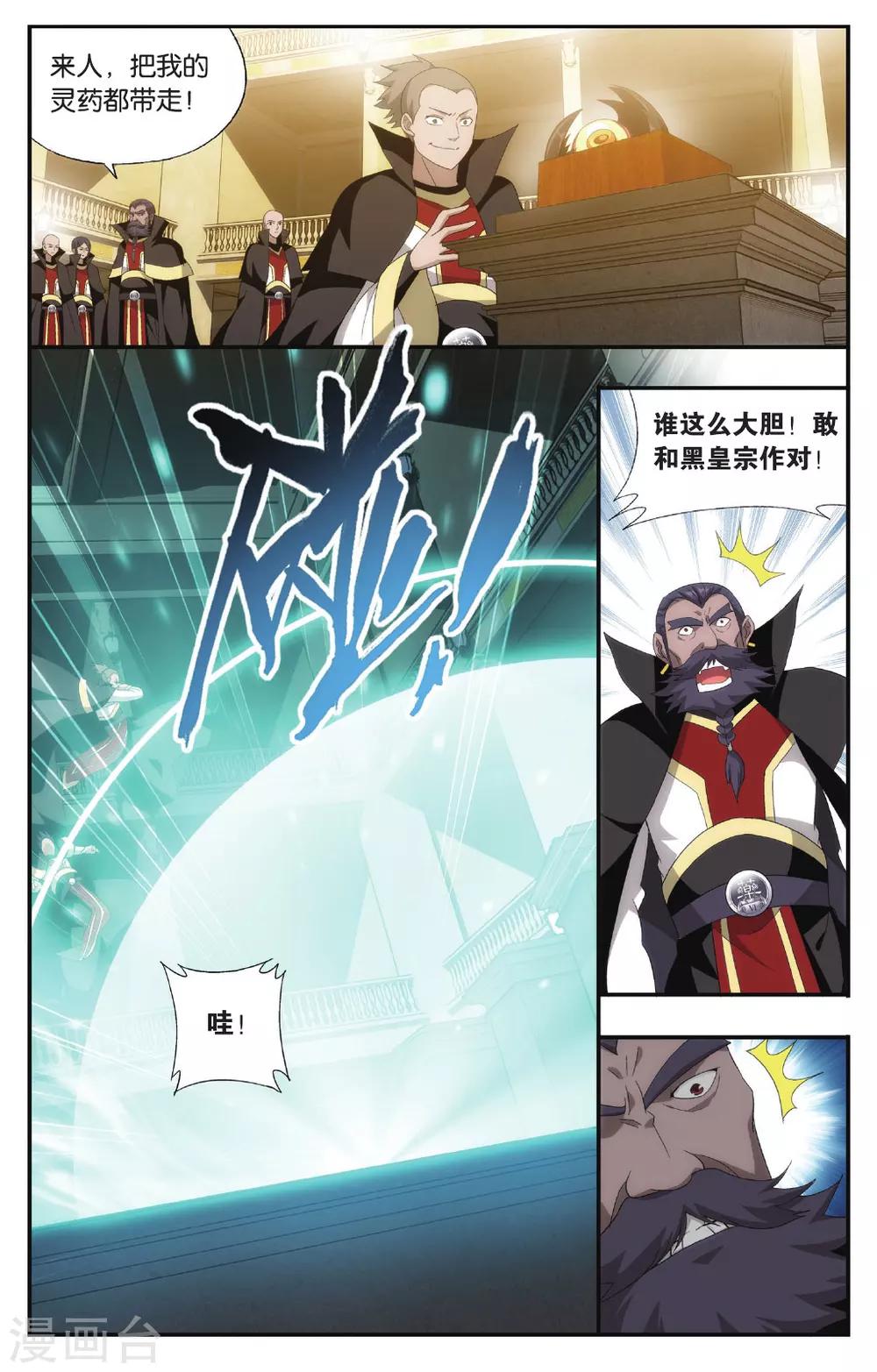 第576话 千药坊（下）2