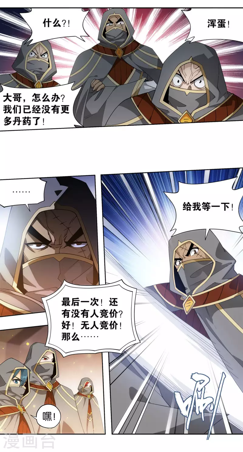 第920话 空间交易会27