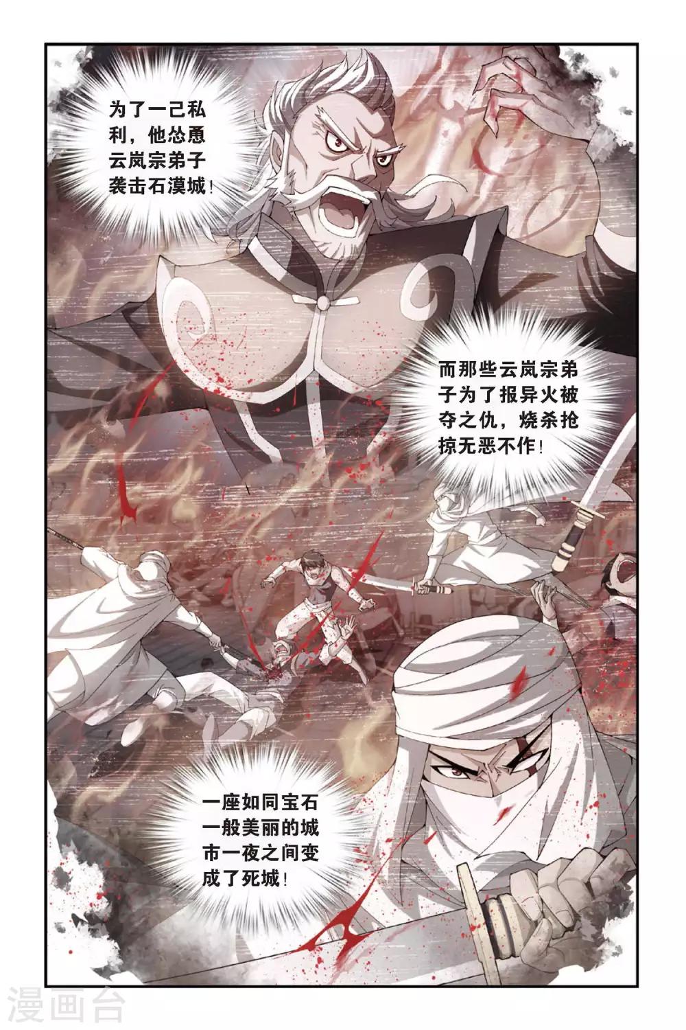 第274话 爱与杀意（上）3