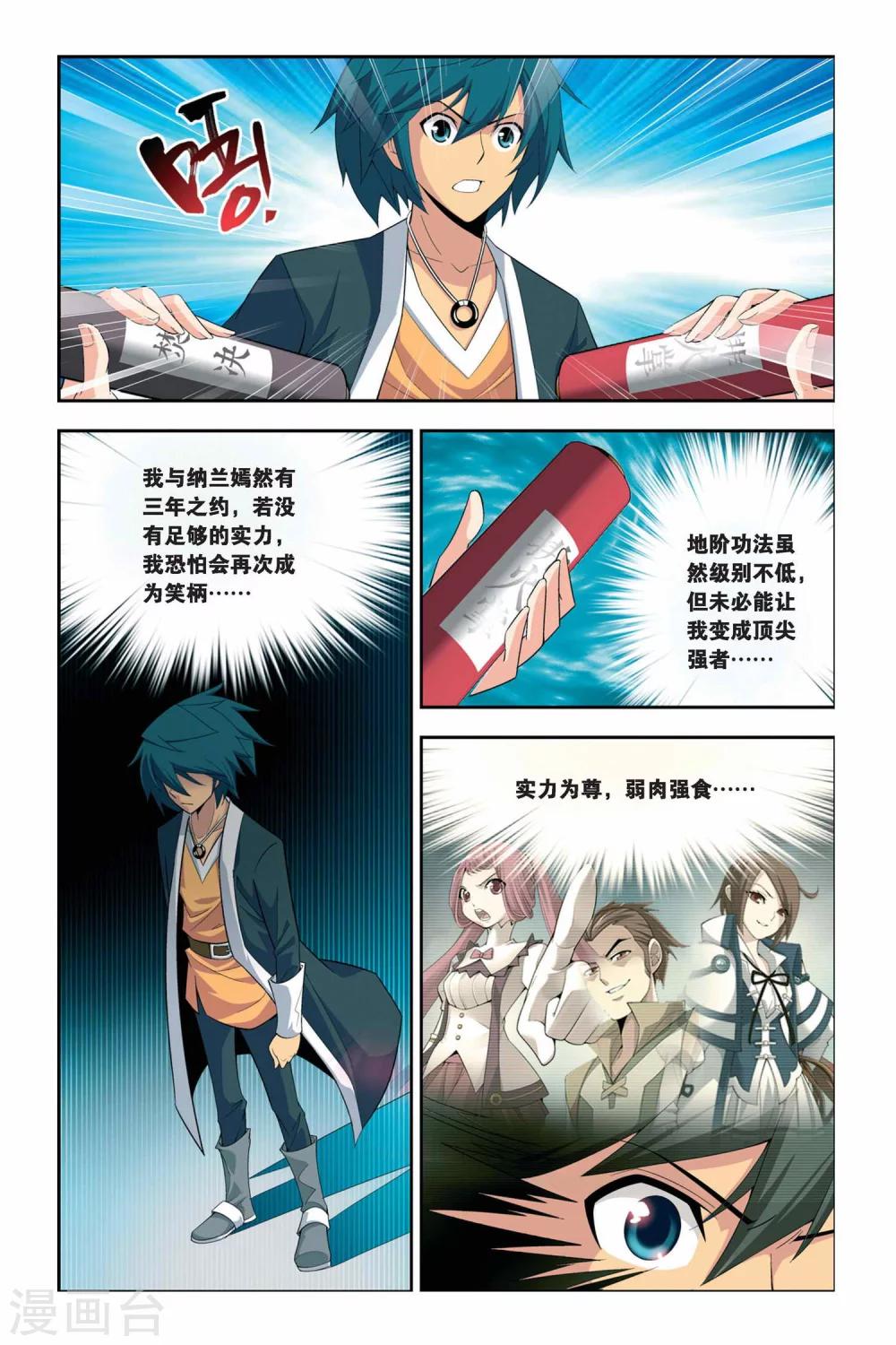 第41话 选择（中）4