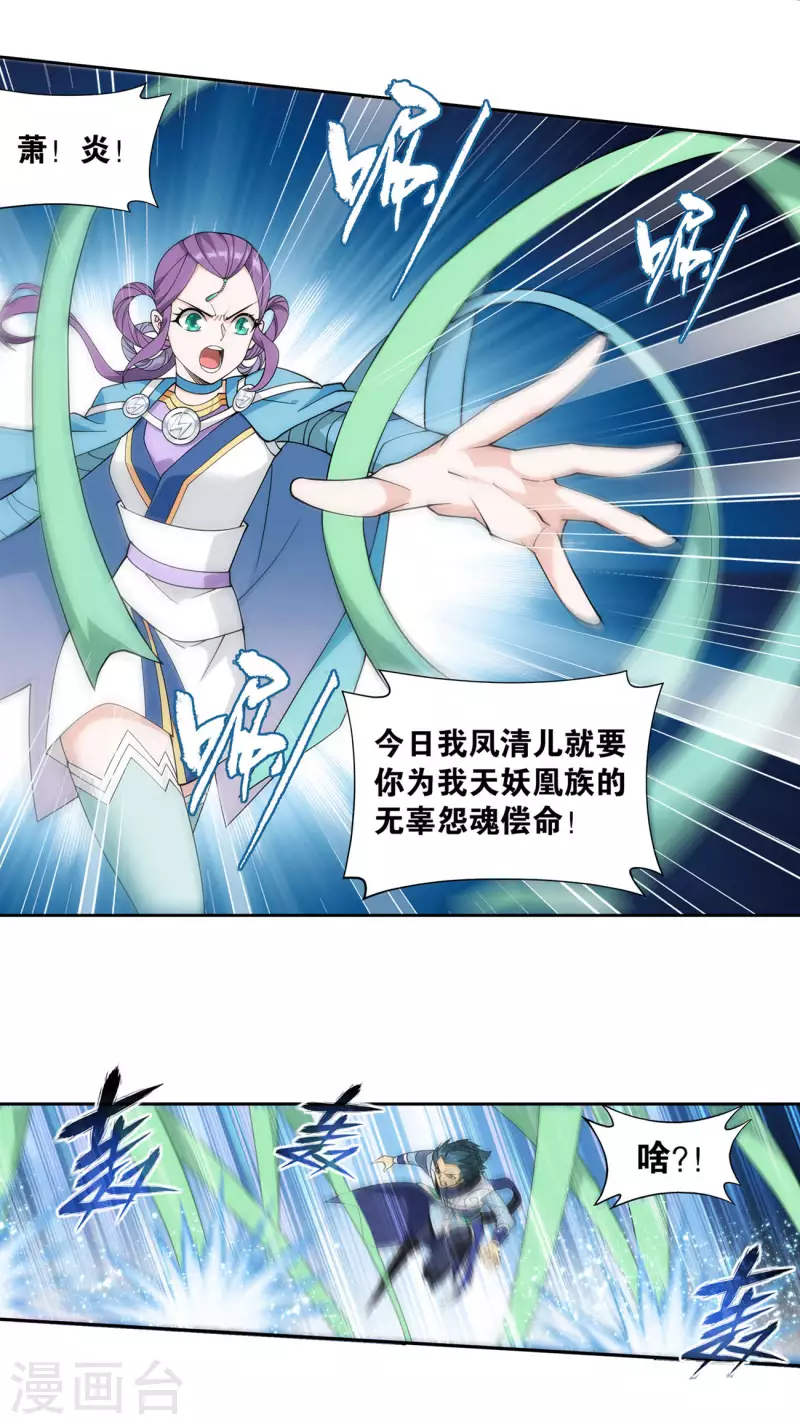 第925话 天魔巨像14