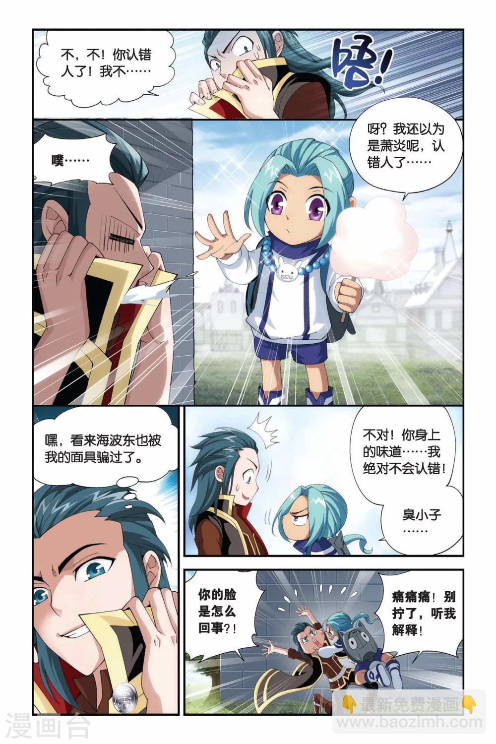 第194话 会前喧哗（中）6