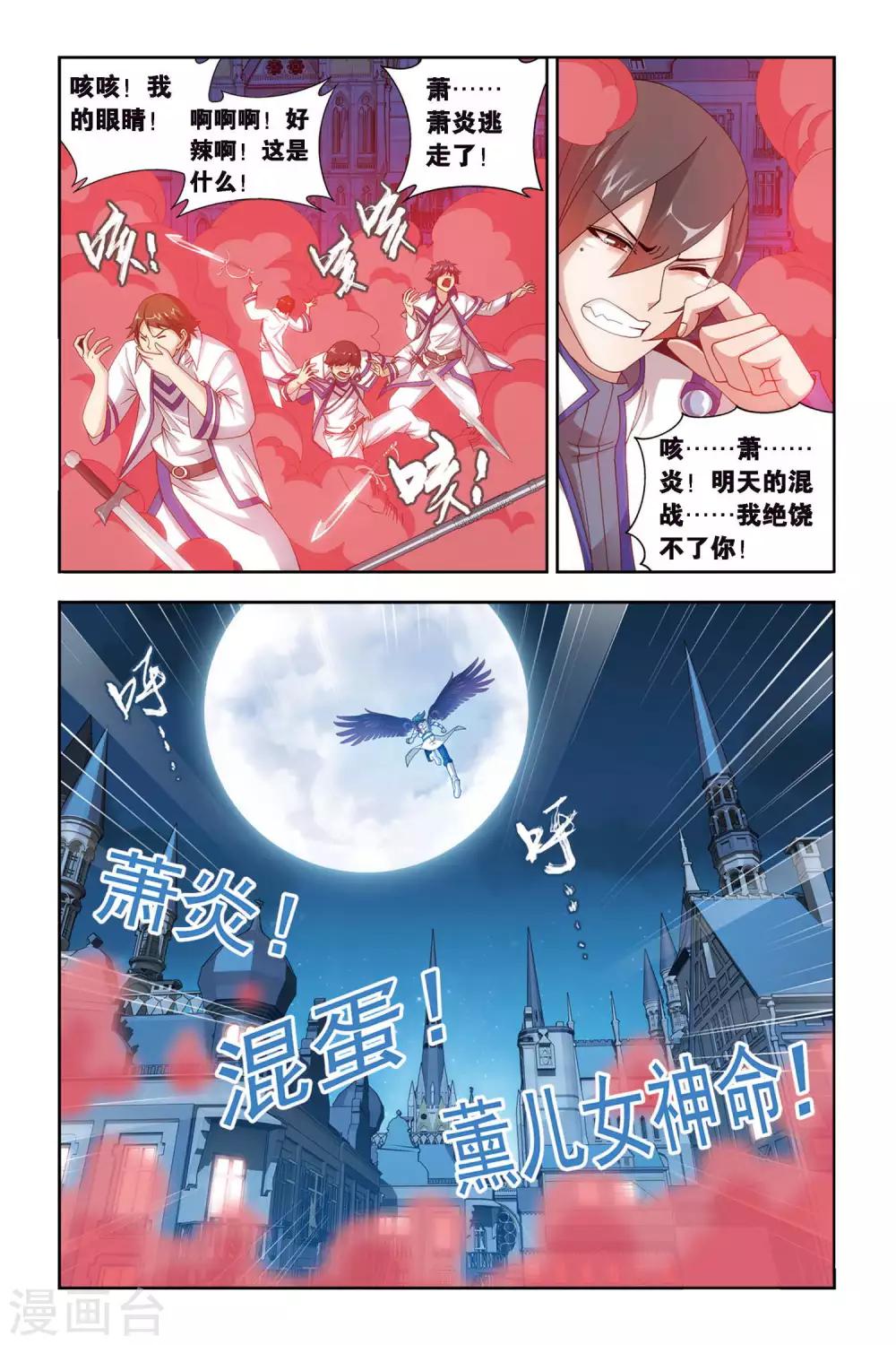第317话 相逢恨晚（中）3