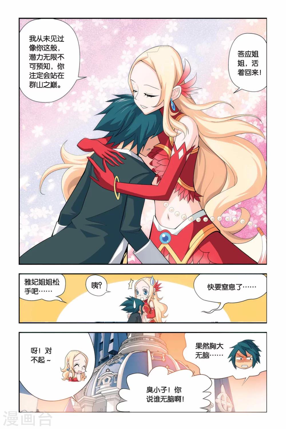 第59话 离开（中）5