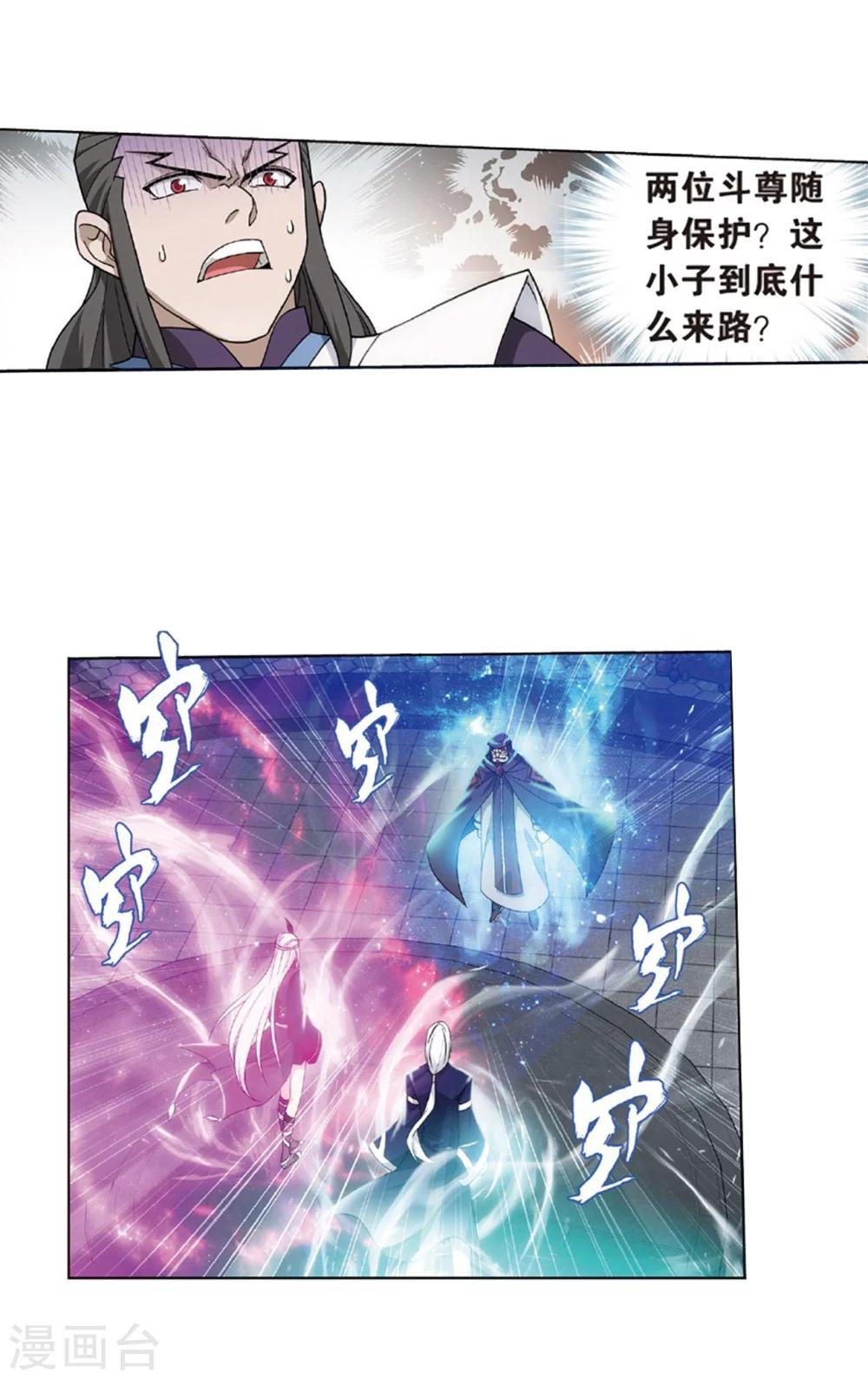 第793话 丹塔的考验（上）20