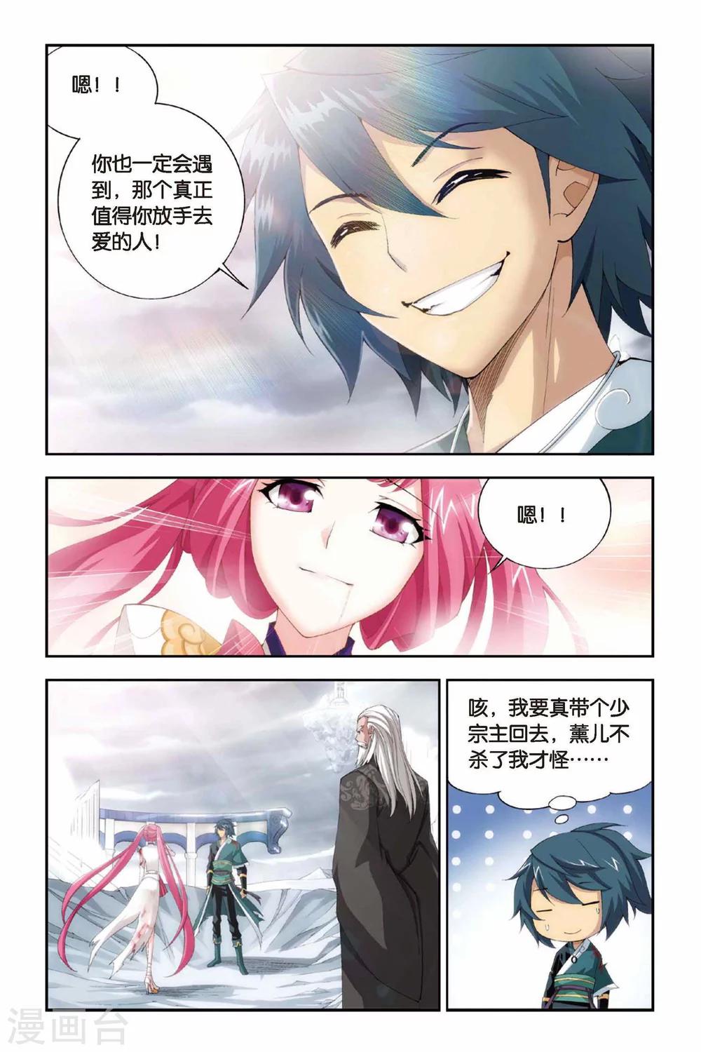 第232话 云棱（上）7