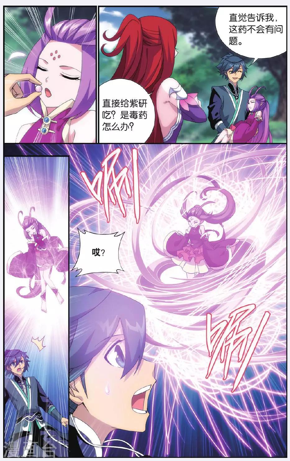 第518话 毒（中）3