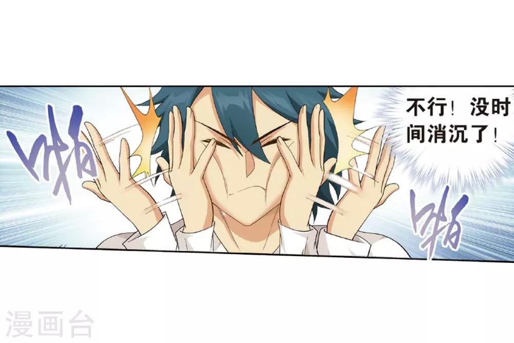 第787话 入赘贤婿（上）7