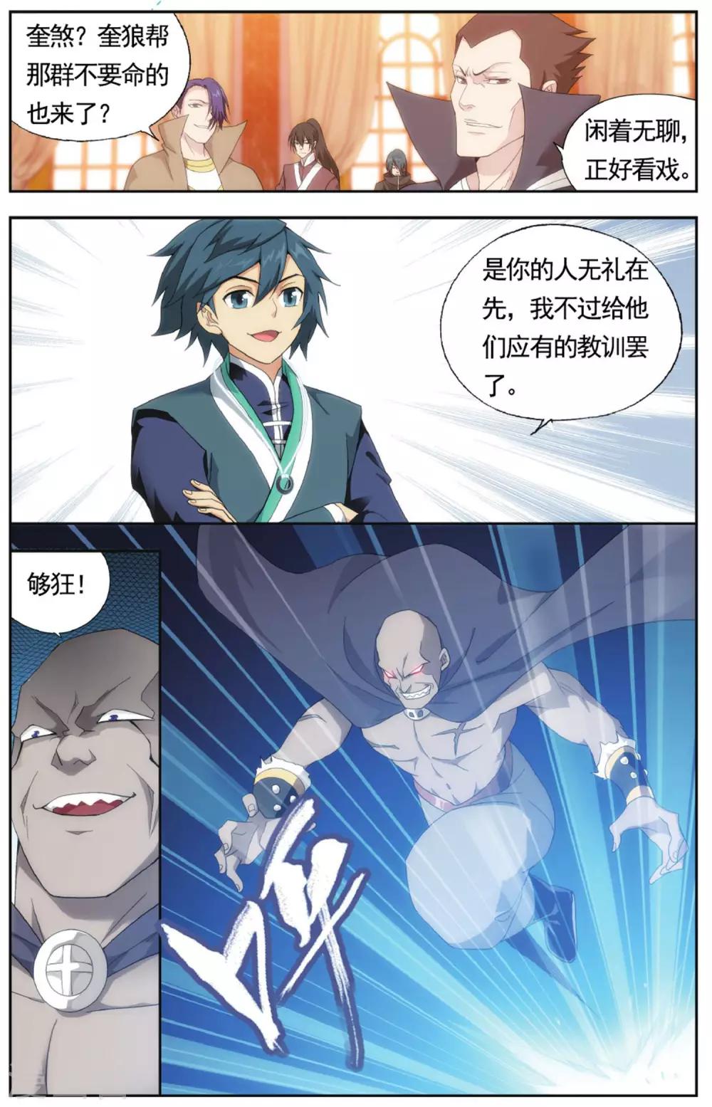 第579话 菩提之心（下）1