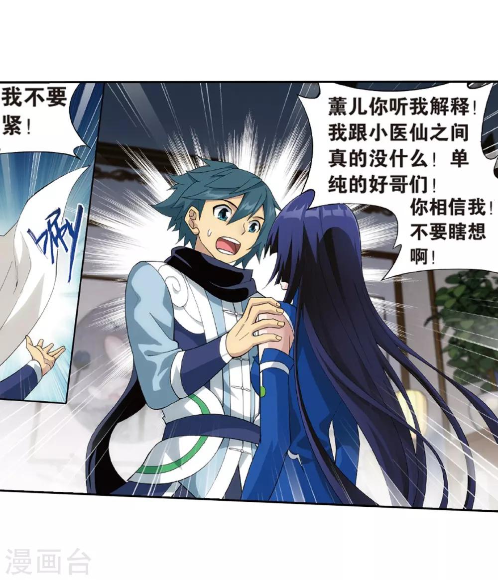 第781话 萧族古墓（上）27
