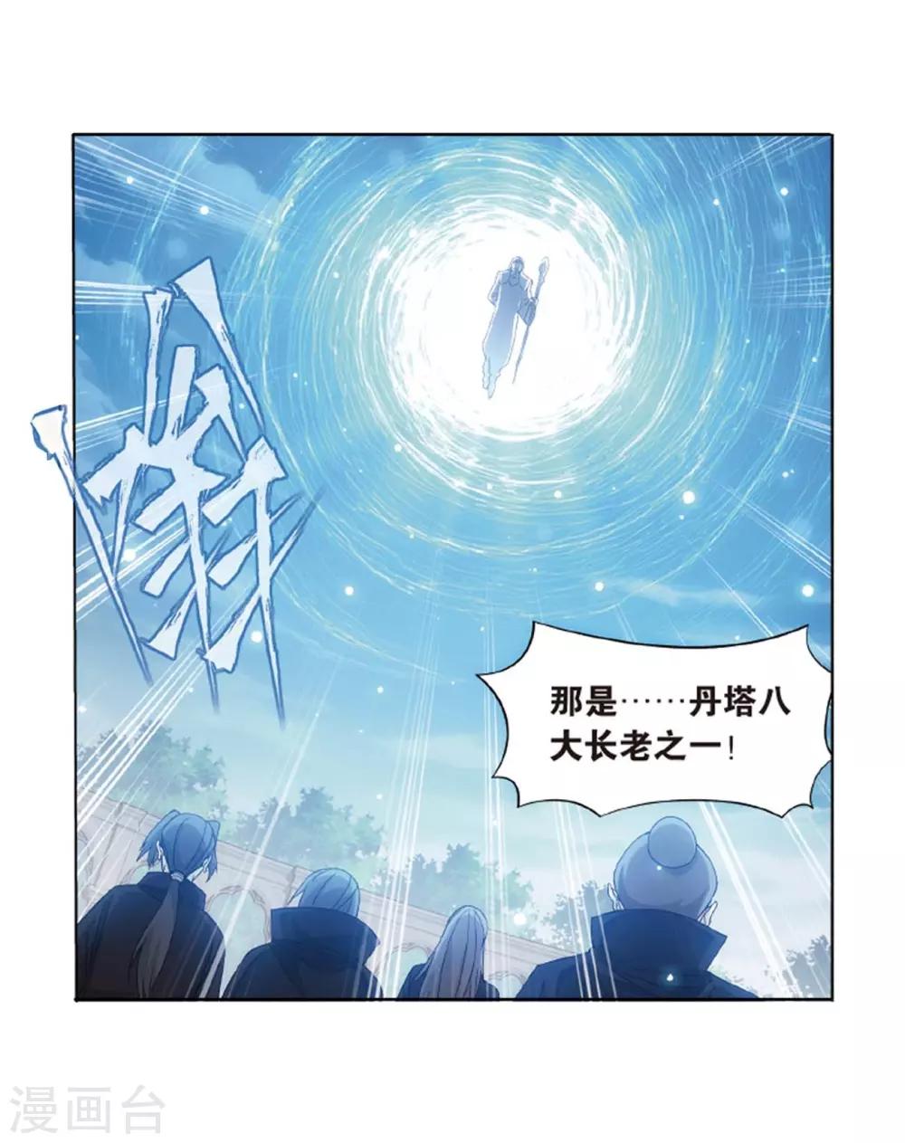 第814话 八品炼药师（下）23