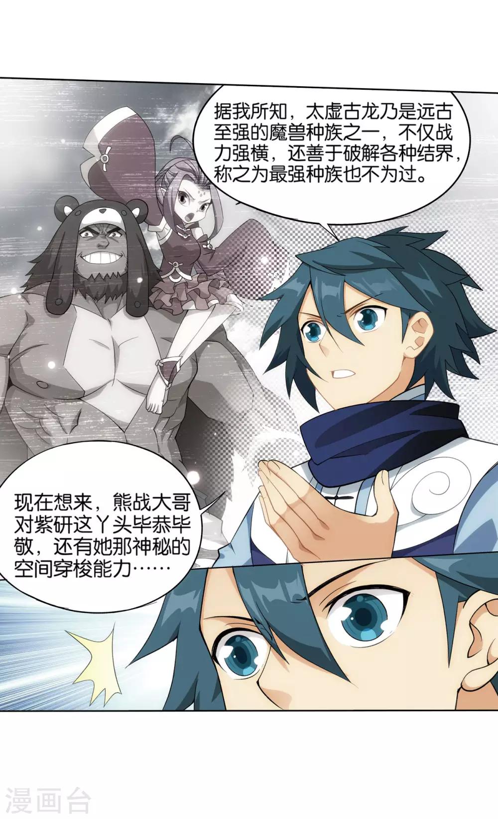 第825话 星域之门（上）3