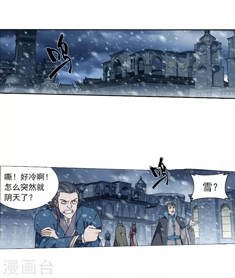 第766话 地心珠（上）13