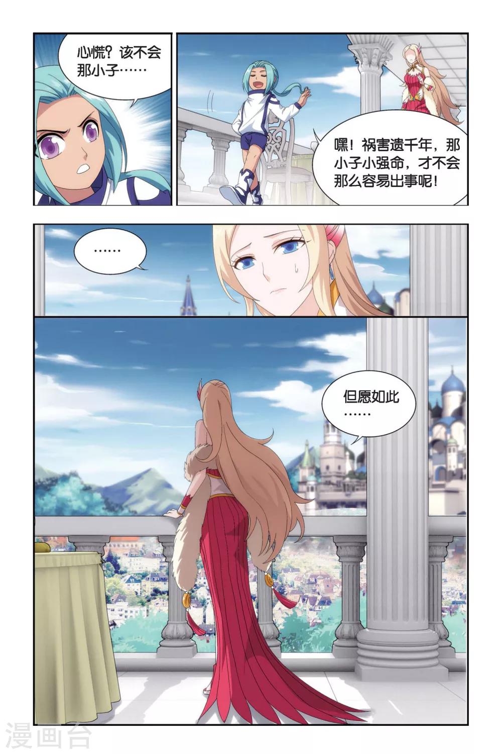 第465话 舍生取义（下）3