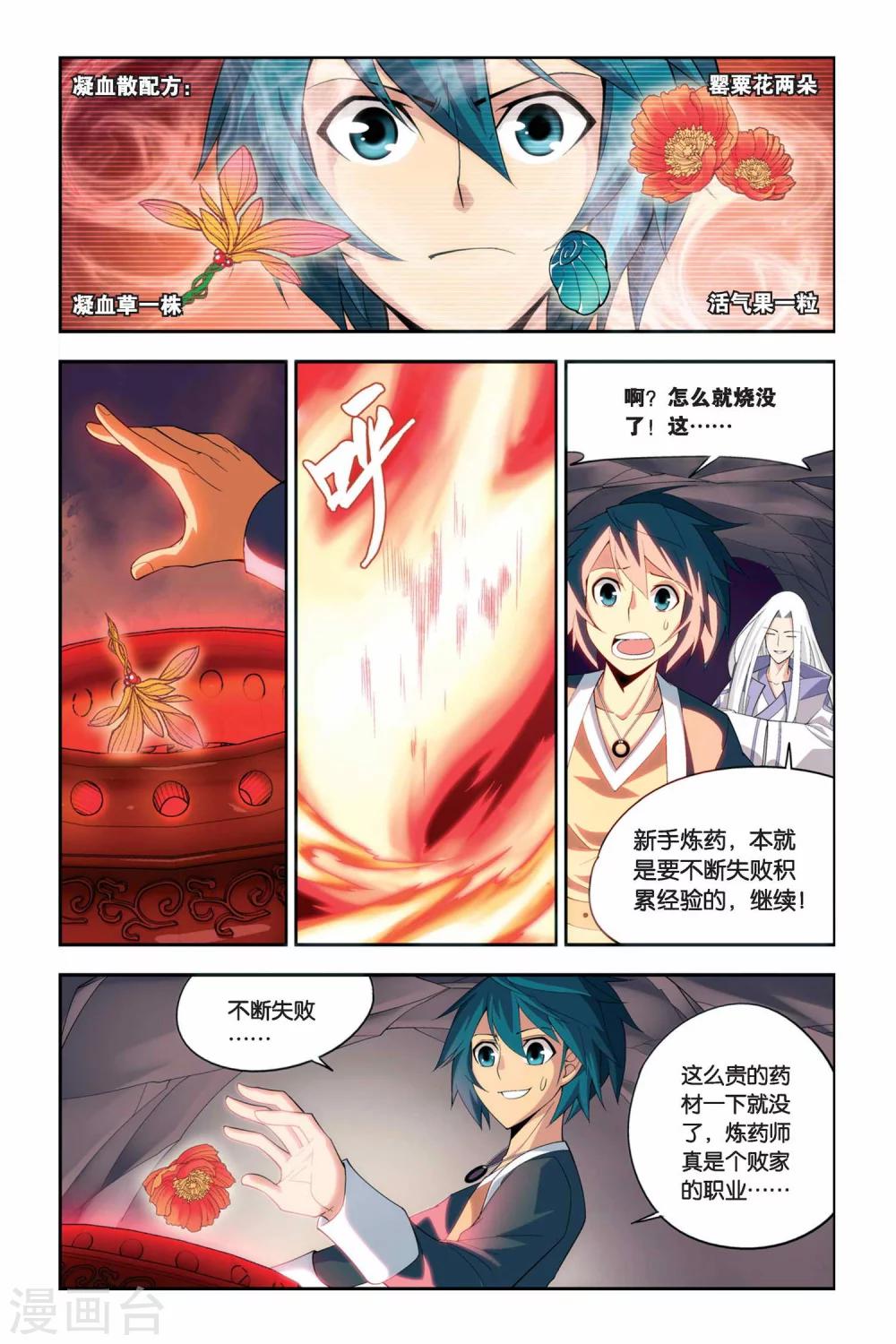 第44话 援助（中）6