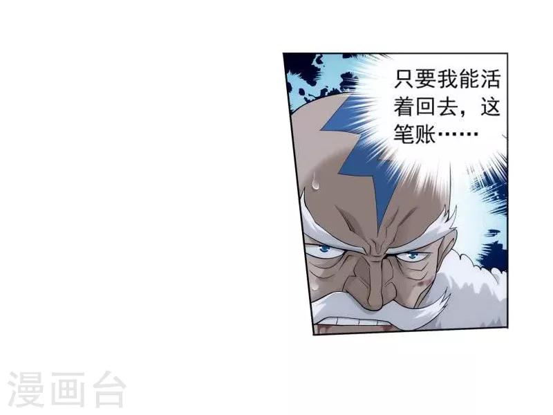 第761话 破龙诀（中）2