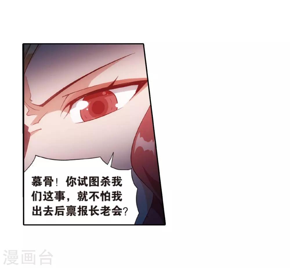 第814话 八品炼药师（下）10