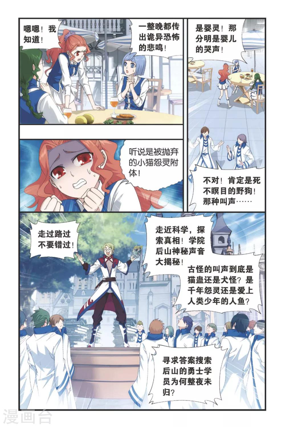 第338话 狮虎碎金吟（中）3