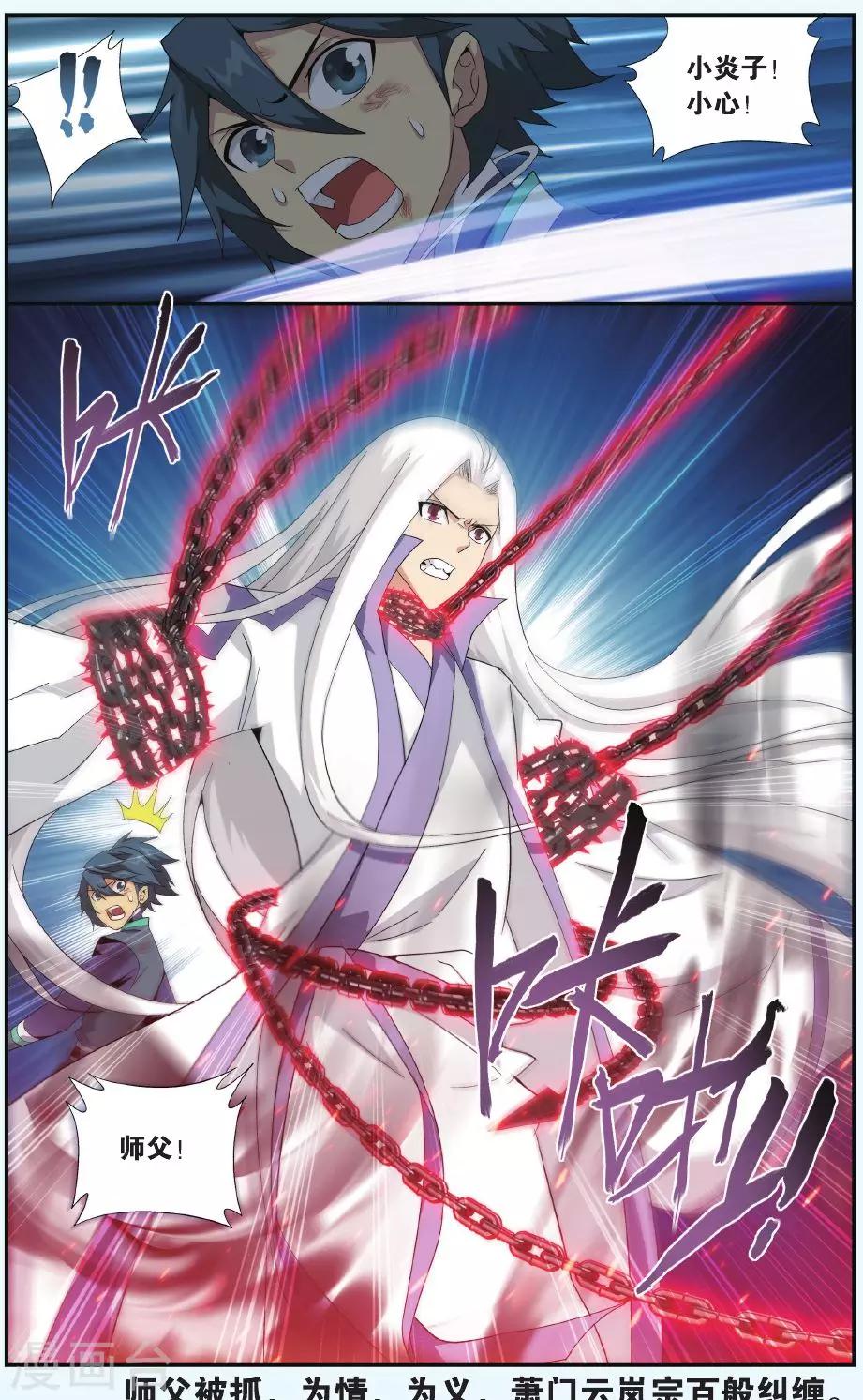 第507话 又见嫣然（下）7