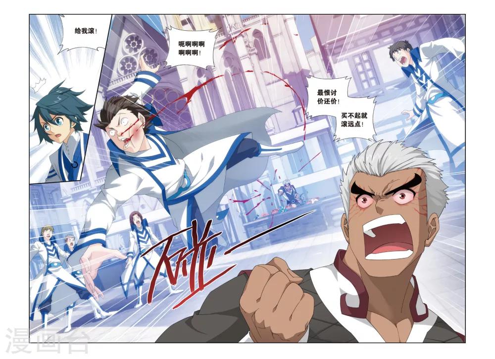第375话 少主与密匙（下）2