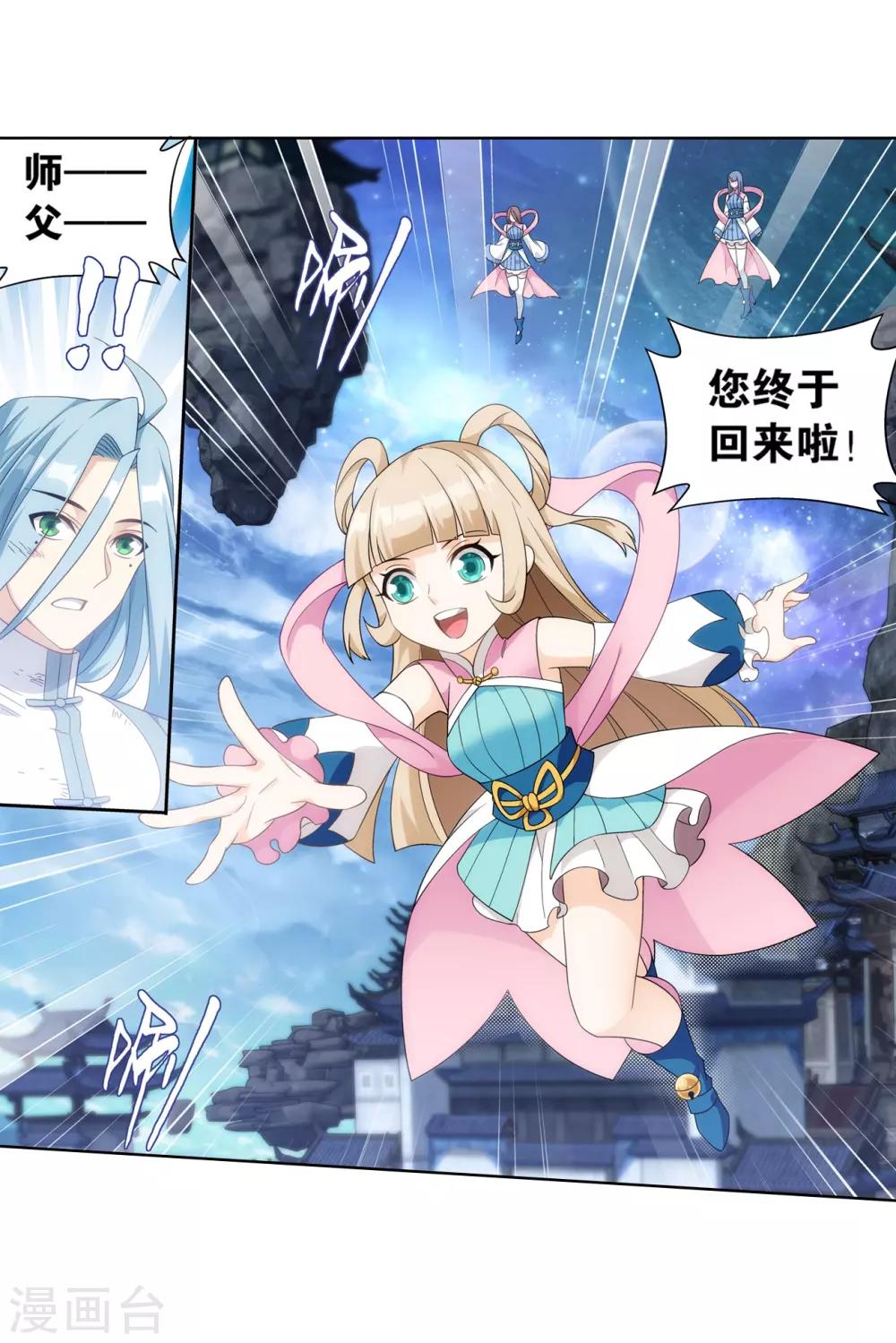 第859话 星陨阁16