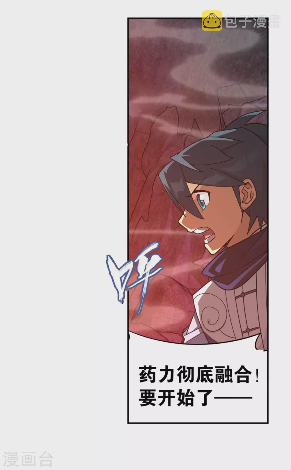 第878话 大补方35