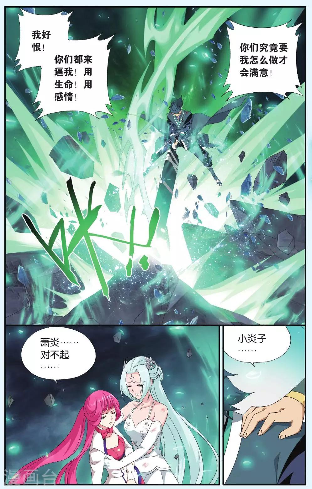第513话 爱恨两难（下）5