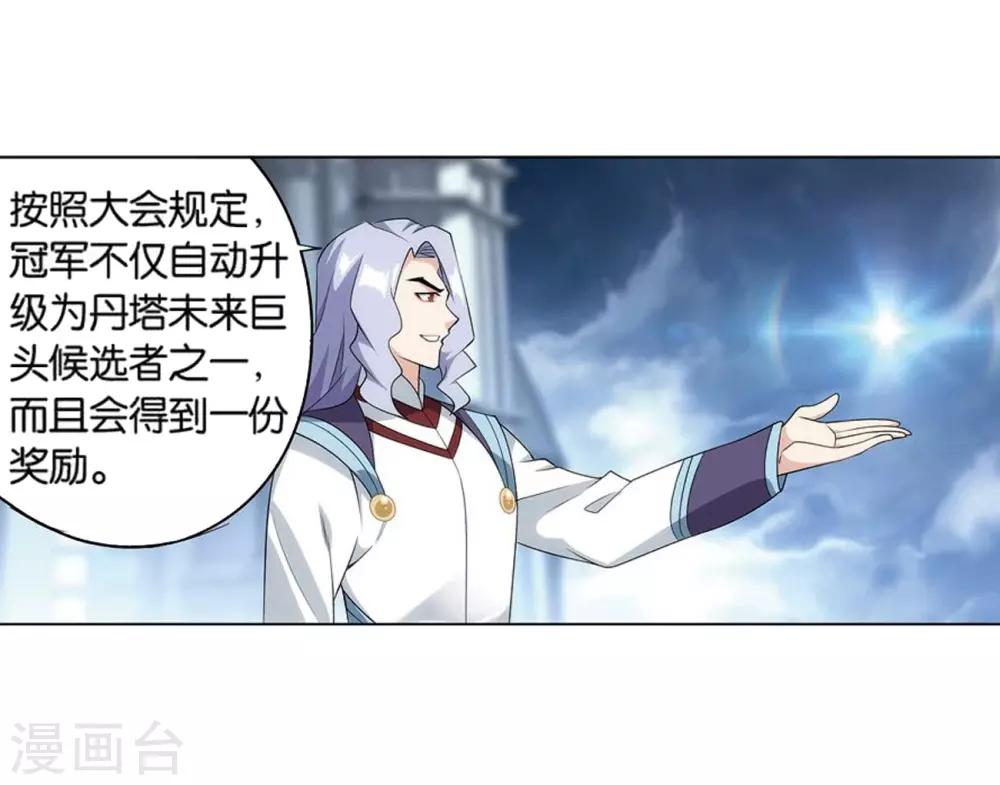 第822话 胜券（下）3