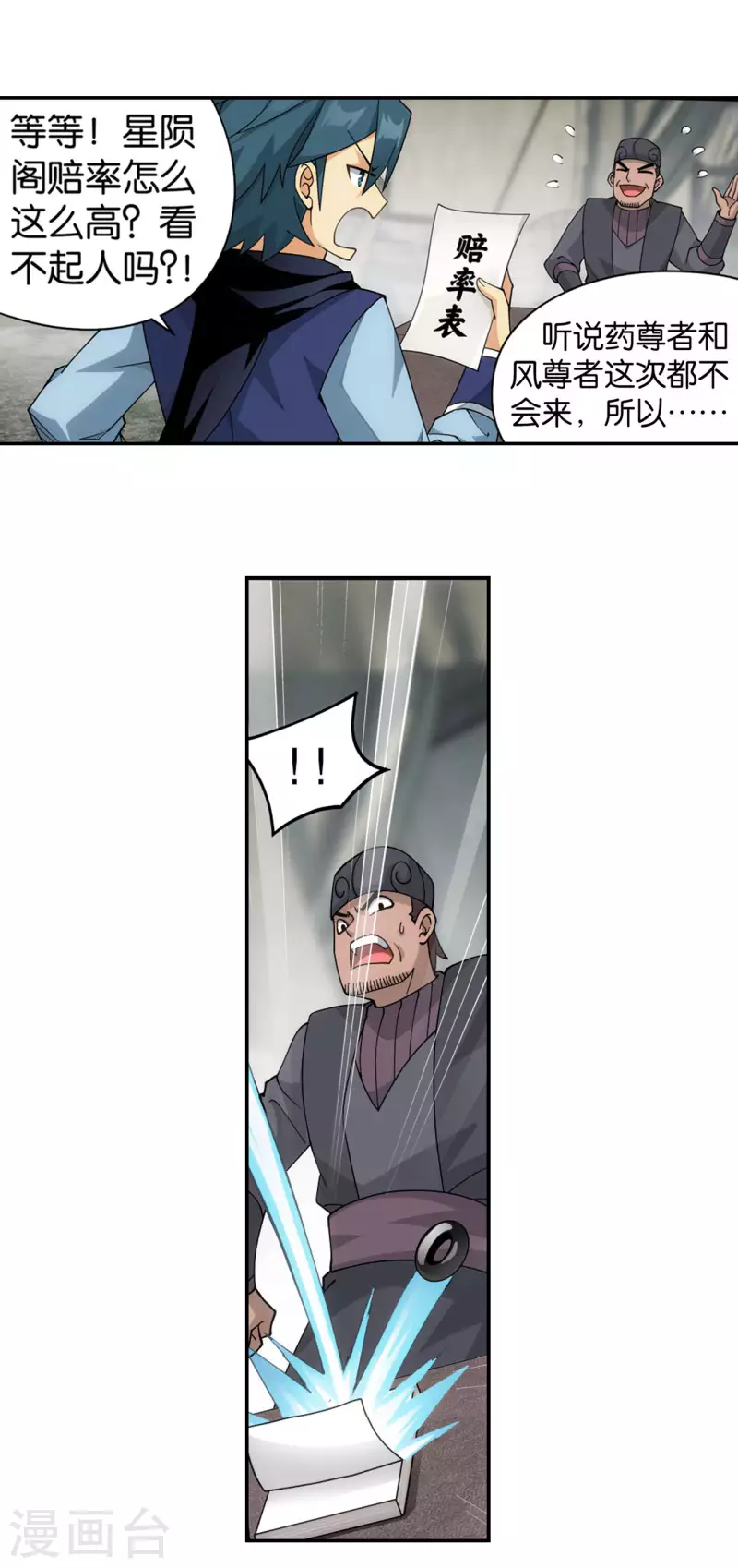 第922话 妖图23