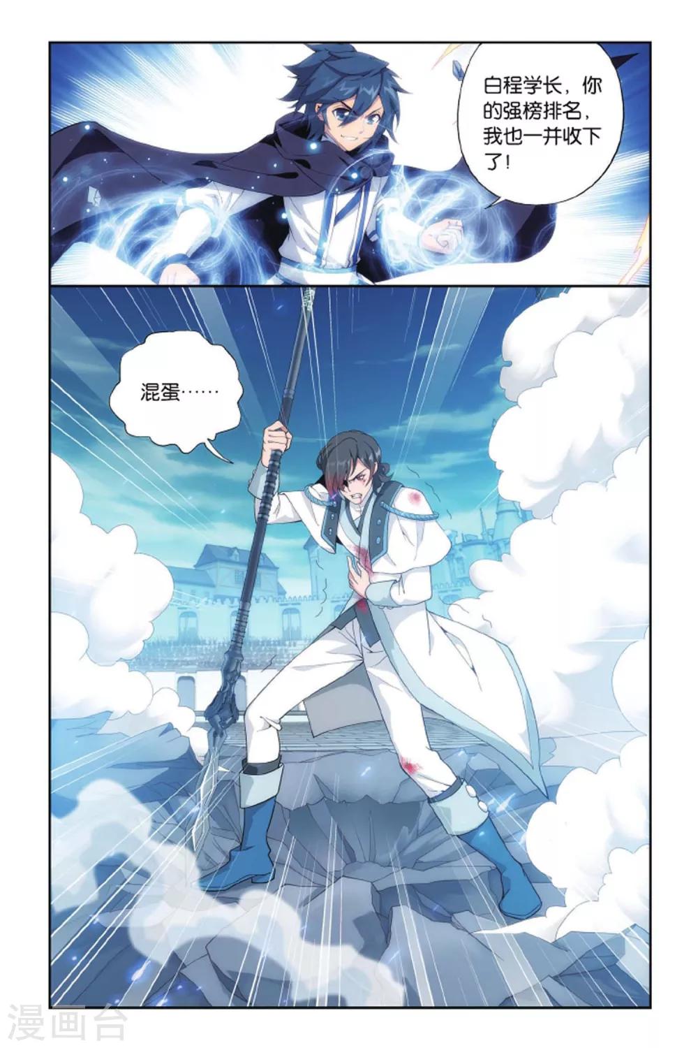 第421话 天魔铠甲（上）1