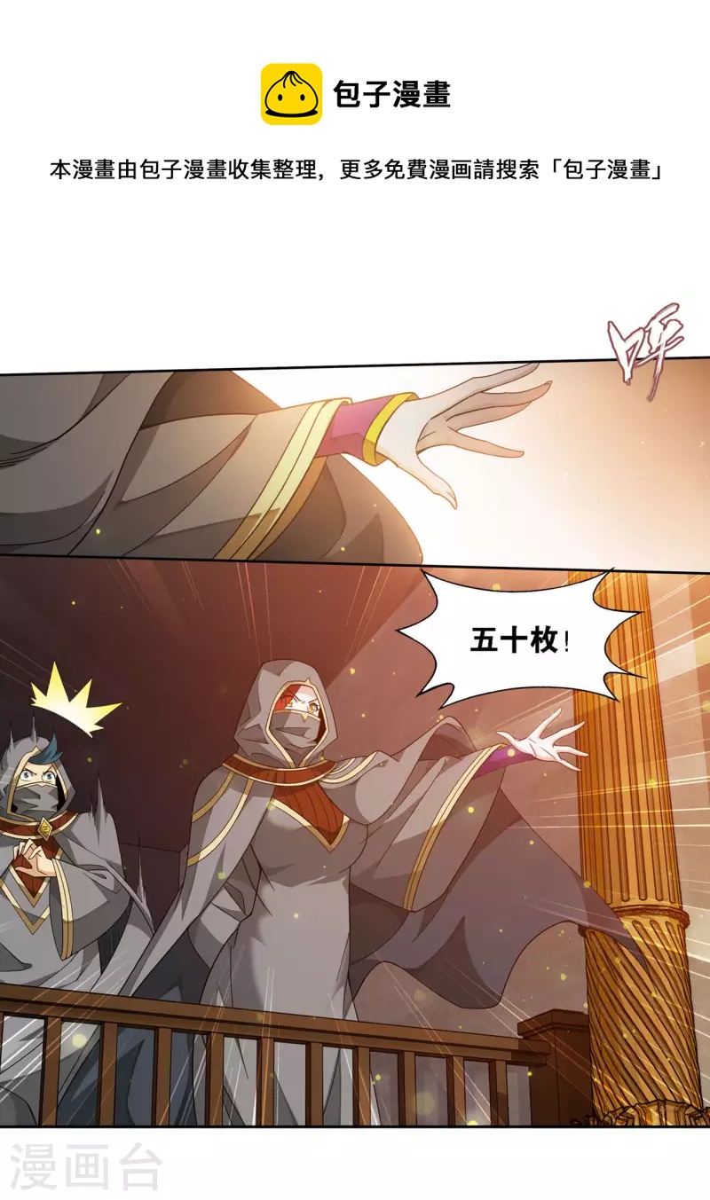 第920话 空间交易会10
