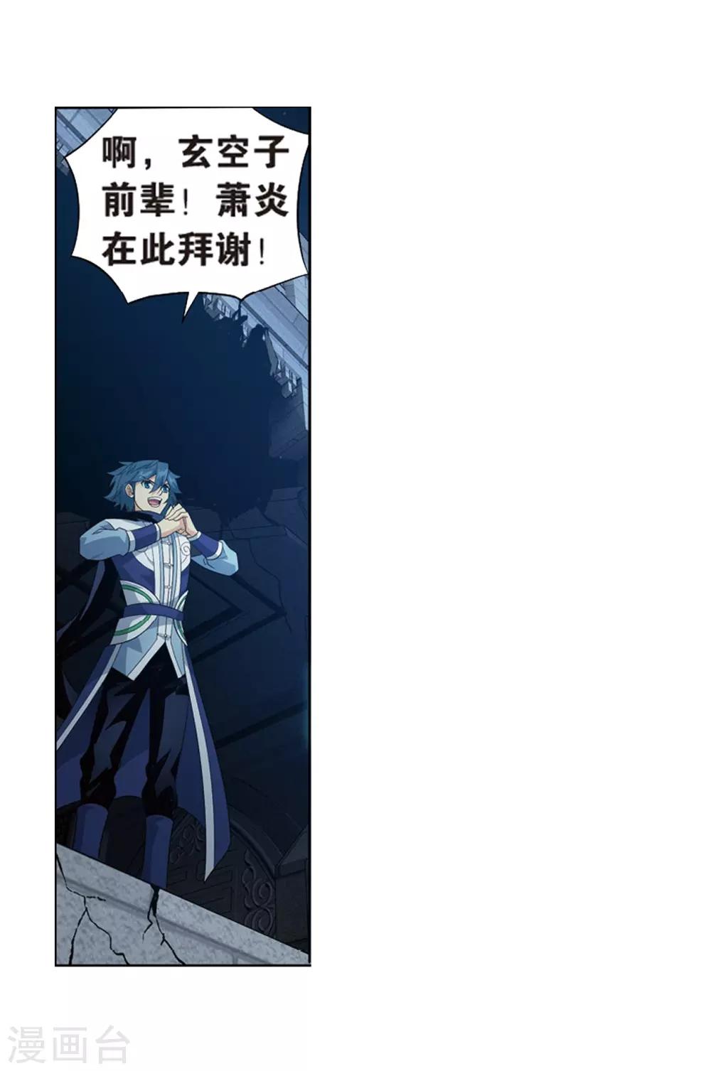 第800话 慕骨（下）18