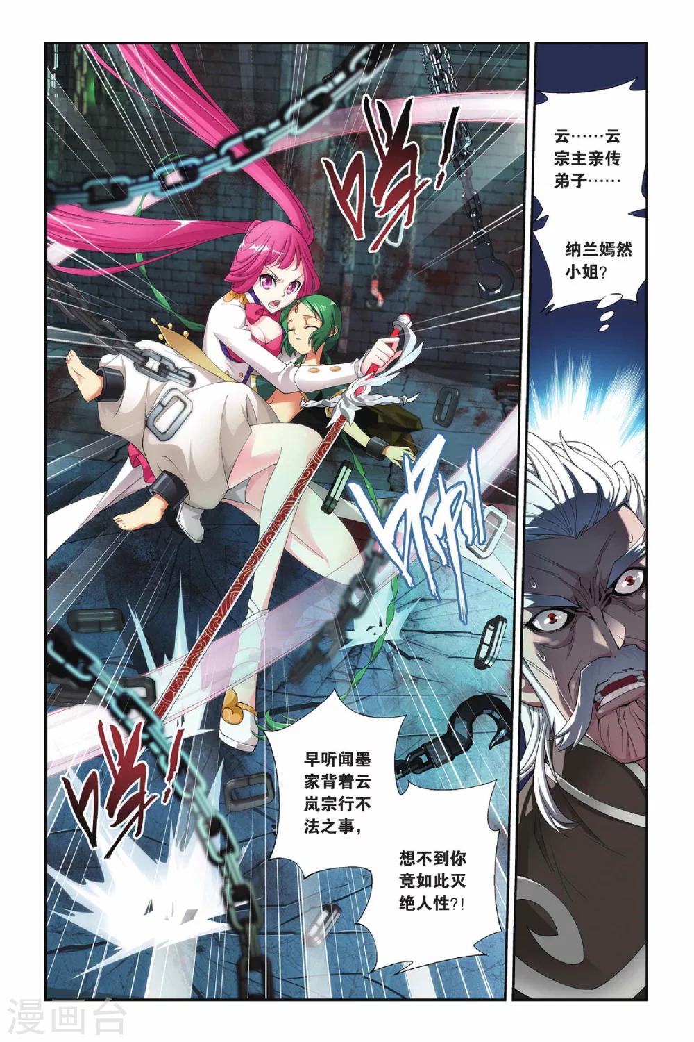 第161话 闯墨家（中）4