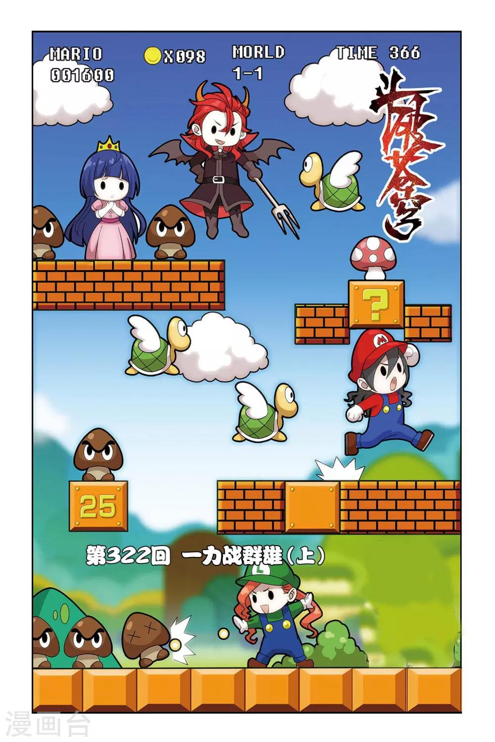 第322话 一力战群雄（上）0