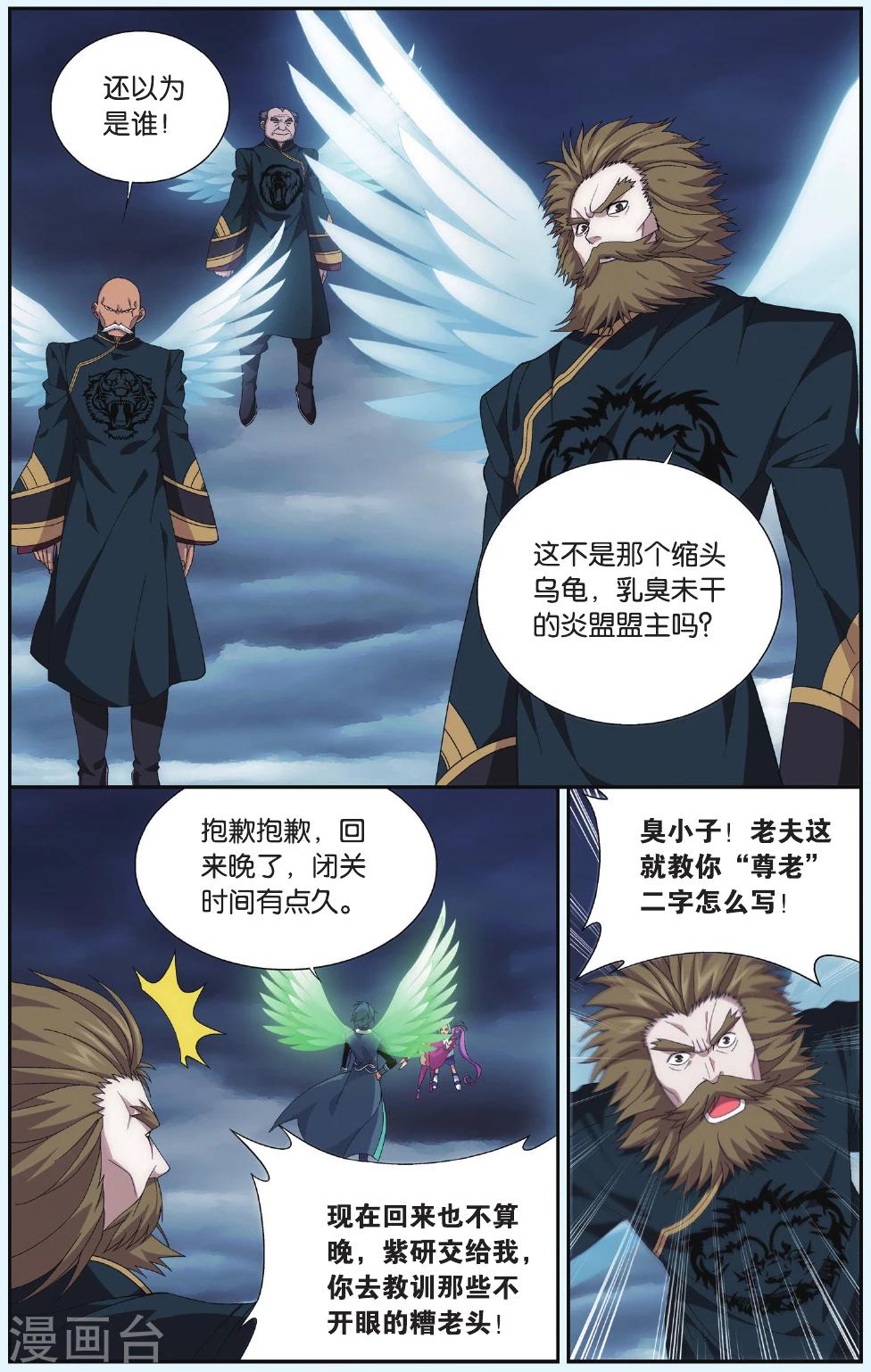 第529话 刀光剑影（上）1