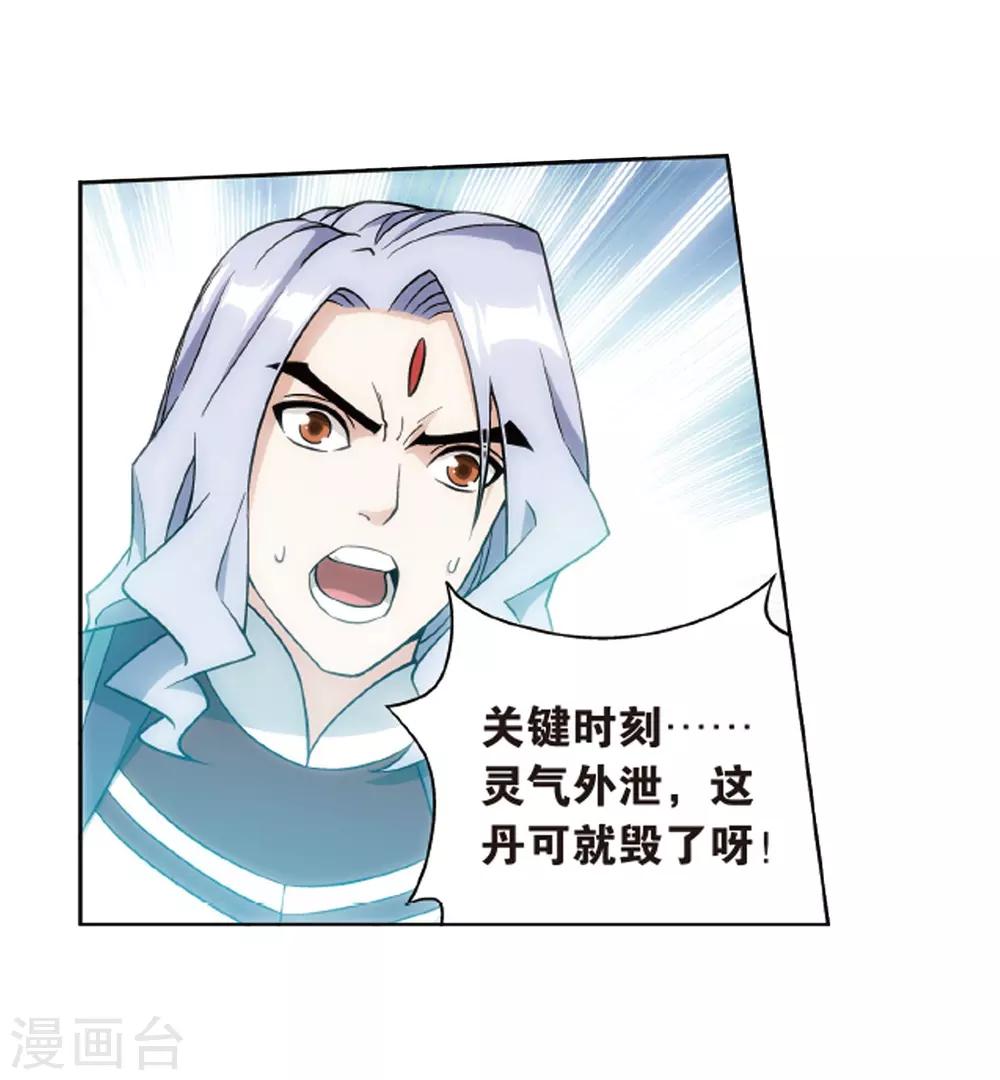 第819话 雷霆万钧（上）14