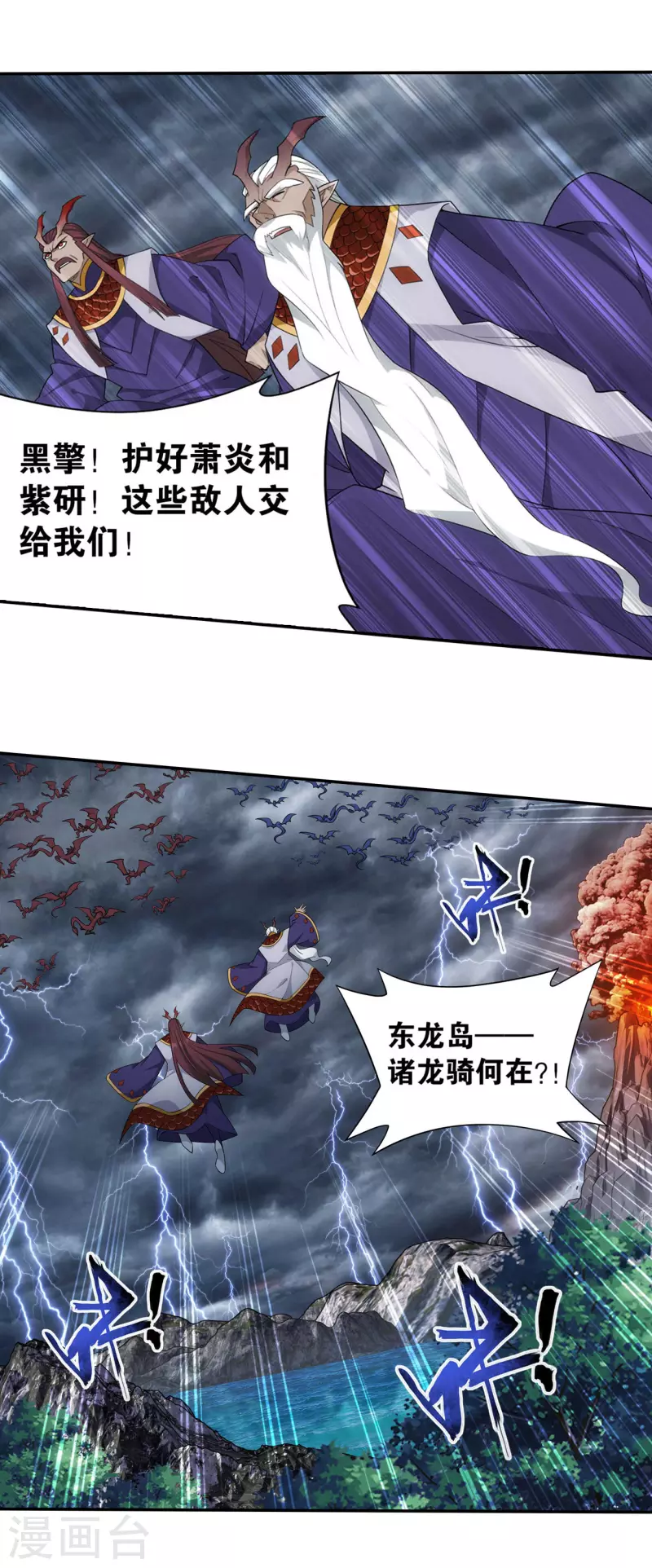 第889话 四方龙族24